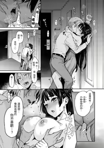 Page 133 of Azato Making | 打造壞壞小心機 - preview thumbnail