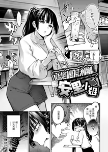 Page 147 of Azato Making | 打造壞壞小心機 - preview thumbnail