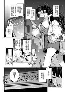 Page 148 of Azato Making | 打造壞壞小心機 - preview thumbnail