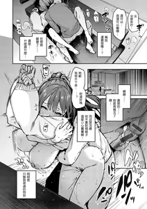 Page 158 of Azato Making | 打造壞壞小心機 - preview thumbnail