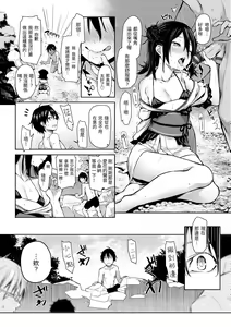 Page 168 of Azato Making | 打造壞壞小心機 - preview thumbnail