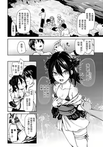 Page 170 of Azato Making | 打造壞壞小心機 - preview thumbnail