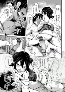 Page 171 of Azato Making | 打造壞壞小心機 - preview thumbnail