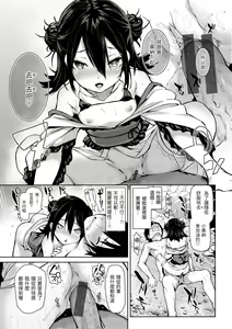 Page 173 of Azato Making | 打造壞壞小心機 - preview thumbnail