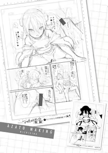 Page 181 of Azato Making | 打造壞壞小心機 - preview thumbnail