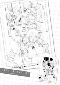 Page 182 of Azato Making | 打造壞壞小心機 - preview thumbnail