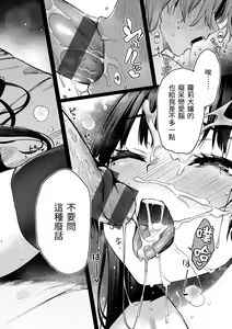 Page 190 of Azato Making | 打造壞壞小心機 - preview thumbnail