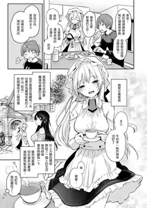 Page 23 of Azato Making | 打造壞壞小心機 - preview thumbnail