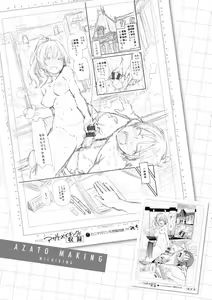 Page 37 of Azato Making | 打造壞壞小心機 - preview thumbnail
