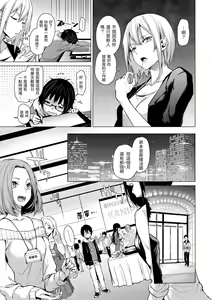 Page 57 of Azato Making | 打造壞壞小心機 - preview thumbnail