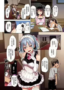 Page 6 of Azato Making | 打造壞壞小心機 - preview thumbnail
