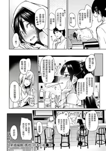 Page 88 of Azato Making | 打造壞壞小心機 - preview thumbnail