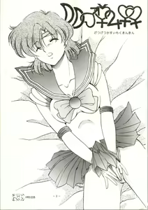 Page 3 of Getsugetsukaasuimokukinkin - preview thumbnail