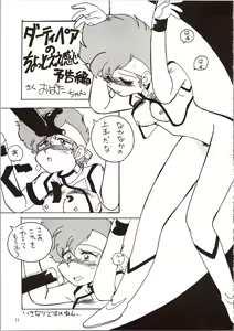 Page 12 of GO WEST - preview thumbnail