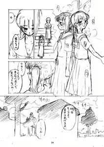 Page 33 of Sakura no Sono - The Cherry Orchard - preview thumbnail