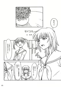 Page 4 of Sakura no Sono - The Cherry Orchard - preview thumbnail