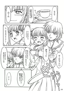 Page 5 of Sakura no Sono - The Cherry Orchard - preview thumbnail