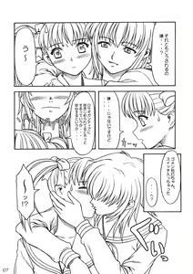 Page 6 of Sakura no Sono - The Cherry Orchard - preview thumbnail