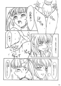 Page 9 of Sakura no Sono - The Cherry Orchard - preview thumbnail