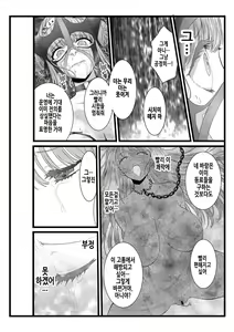 Page 23 of Defeat Final Song~Shibarimake Final From "Night Binding" | 박패♦종곡 ~포박패배・피날레~ - preview thumbnail