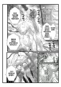 Page 37 of Defeat Final Song~Shibarimake Final From "Night Binding" | 박패♦종곡 ~포박패배・피날레~ - preview thumbnail