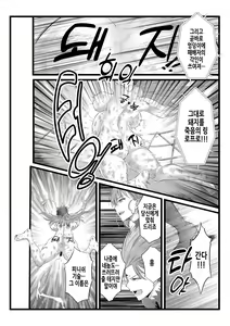 Page 39 of Defeat Final Song~Shibarimake Final From "Night Binding" | 박패♦종곡 ~포박패배・피날레~ - preview thumbnail