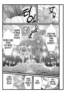 Page 43 of Defeat Final Song~Shibarimake Final From "Night Binding" | 박패♦종곡 ~포박패배・피날레~ - preview thumbnail