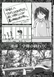 Page 2 of Daisan Wakusei no Musumetachi - preview thumbnail
