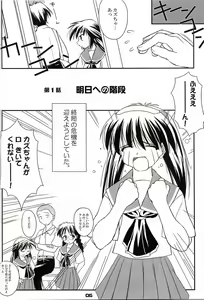 Page 5 of Heikou Uchuu Icchoume 1 - preview thumbnail