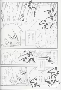 Page 19 of Heikou Uchuu Icchoume 2 - preview thumbnail