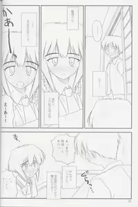 Page 9 of Heikou Uchuu Icchoume 2 - preview thumbnail
