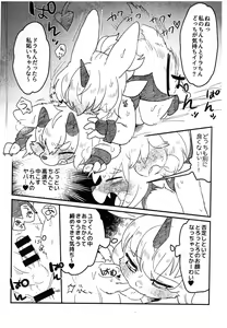 Page 9 of Kemoshota Incubus no Hon - preview thumbnail