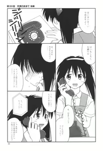 Page 4 of Heikou Uchuu Icchoume 3 - preview thumbnail