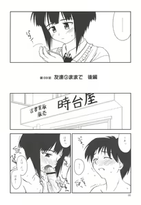 Page 5 of Heikou Uchuu Icchoume 3 - preview thumbnail