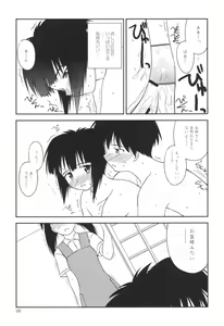 Page 8 of Heikou Uchuu Icchoume 3 - preview thumbnail