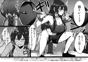 Page 4 of 8-gatsu Shiensha-sama E - preview thumbnail