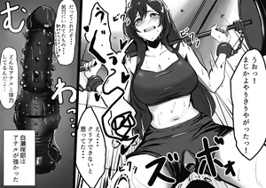 Page 5 of 8-gatsu Shiensha-sama E - preview thumbnail