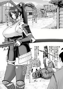 Page 2 of Kengou Shoujo ga Oni ni Kaeriuchi ni Sare Haramibukuro ni Sareru - preview thumbnail