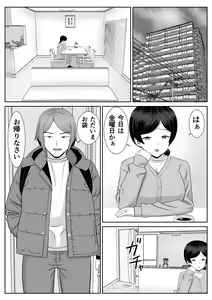 Page 3 of Less no Hahaoya ga Yarichin no Musuko ni Semarareru 2 - preview thumbnail