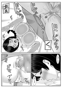 Page 47 of Less no Hahaoya ga Yarichin no Musuko ni Semarareru 2 - preview thumbnail