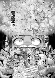 Page 6 of Kyou wa Seigi ga Owaru Hi Ch. 2 - preview thumbnail