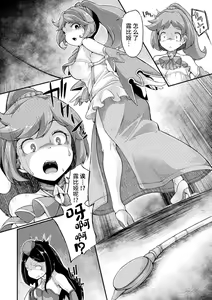 Page 6 of Kyou wa Seigi ga Owaru Hi Ch. 1 - preview thumbnail