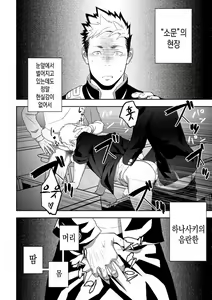 Page 24 of Tabun Sore ga Love Nanjanakarou ka. | 아마 그것이 러브가 아닐까 - preview thumbnail