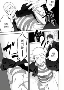 Page 33 of Tabun Sore ga Love Nanjanakarou ka. | 아마 그것이 러브가 아닐까 - preview thumbnail