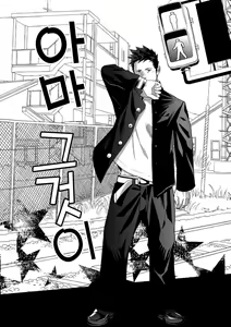 Page 4 of Tabun Sore ga Love Nanjanakarou ka. | 아마 그것이 러브가 아닐까 - preview thumbnail