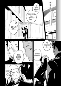 Page 8 of Tabun Sore ga Love Nanjanakarou ka. | 아마 그것이 러브가 아닐까 - preview thumbnail