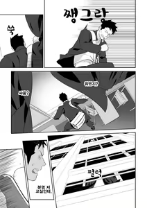 Page 25 of Tabun Sore ga Love Nanjanakarou ka. 2 | 아마 그것이 러브가 아닐까 2 - preview thumbnail