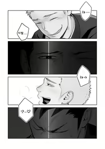 Page 30 of Tabun Sore ga Love Nanjanakarou ka. 2 | 아마 그것이 러브가 아닐까 2 - preview thumbnail