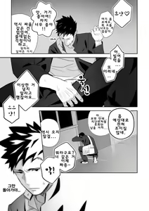 Page 31 of Tabun Sore ga Love Nanjanakarou ka. 2 | 아마 그것이 러브가 아닐까 2 - preview thumbnail