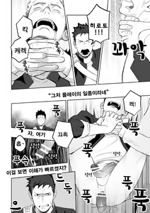 Page 40 of Tabun Sore ga Love Nanjanakarou ka. 2 | 아마 그것이 러브가 아닐까 2 - preview thumbnail